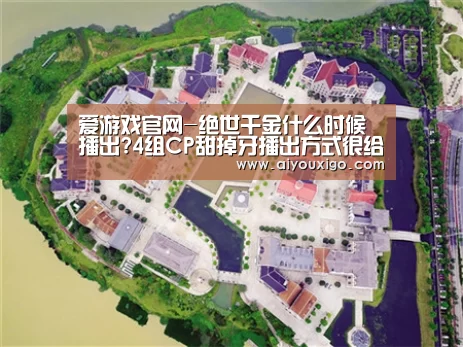 爱游戏赛事