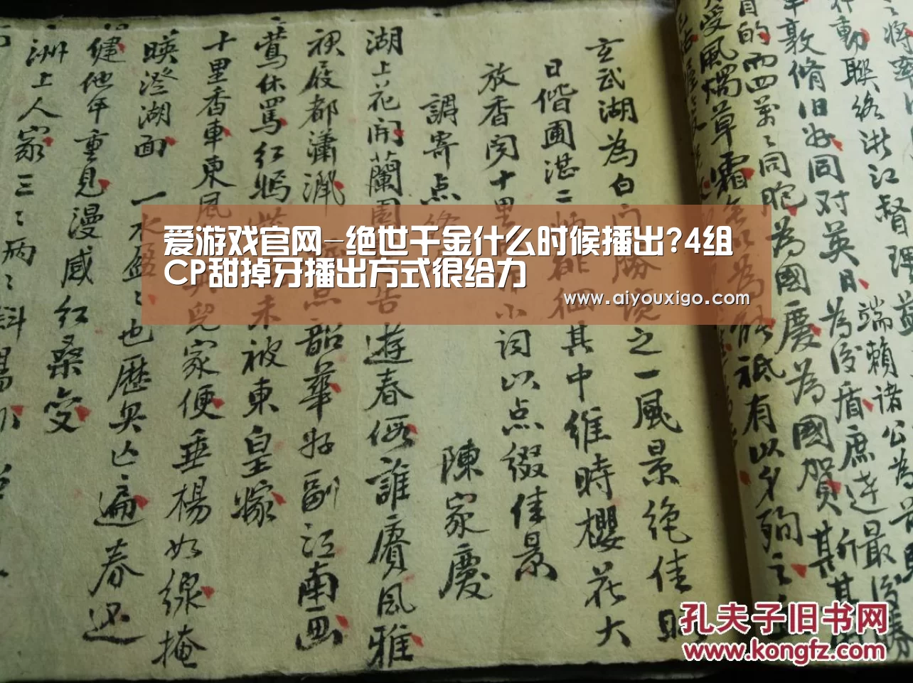 爱游戏官网