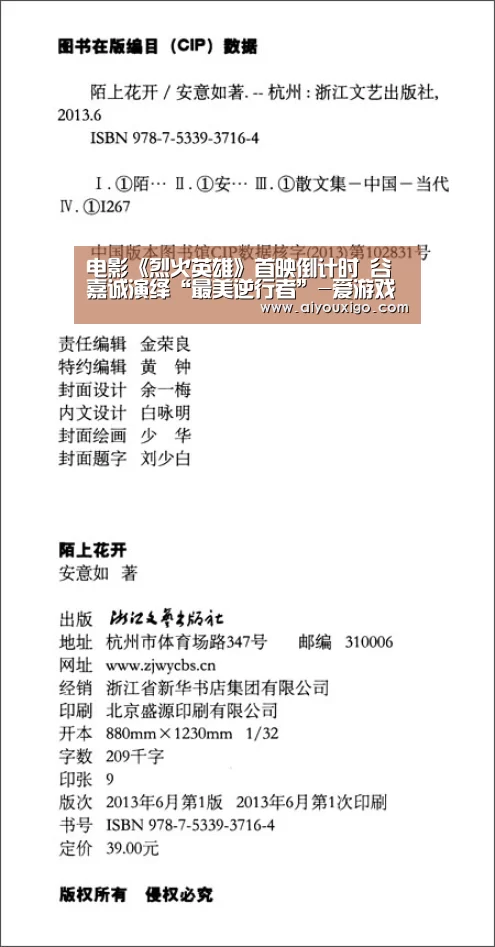 爱游戏官网