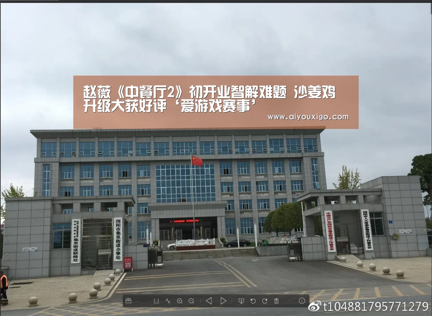 爱游戏赛事