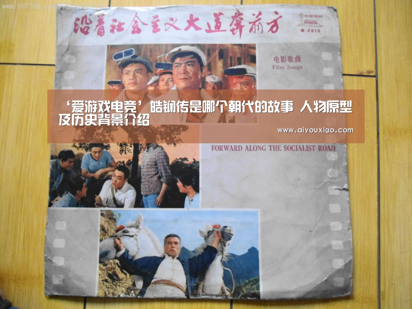 ‘爱游戏电竞’皓镧传是哪个朝代的故事 人物原型及历史背景介绍(图3) 爱游戏赛事